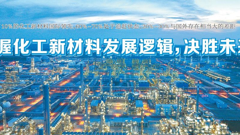 精细化工产品环保检测，采样步骤解析